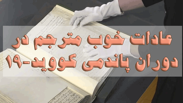 عادات خوب مترجم کتاب